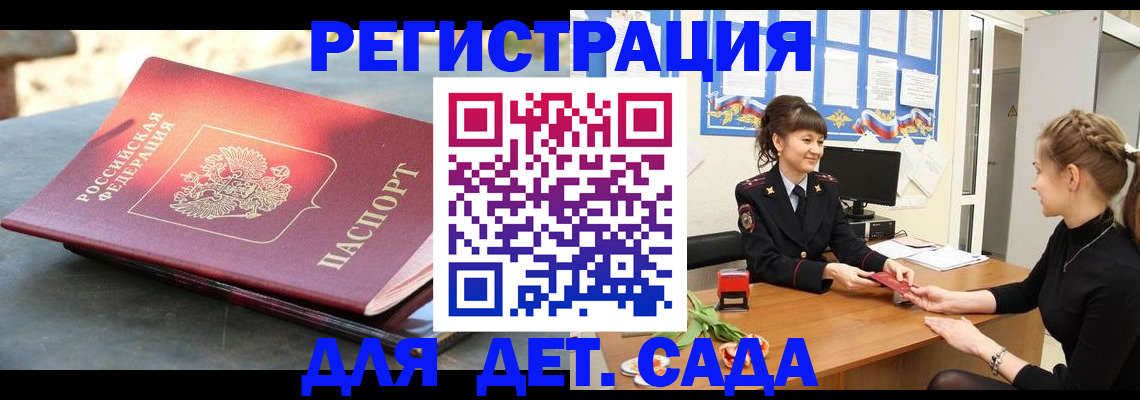 временная регистрация собственник в Шебекино