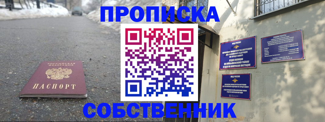 прописка для военкомата в Шебекино